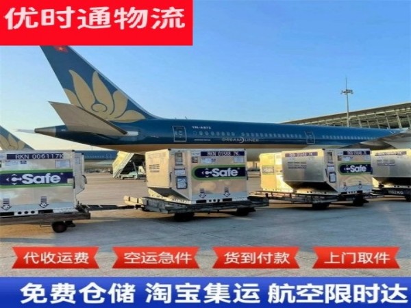 张家港到克罗地亚空运加急专线